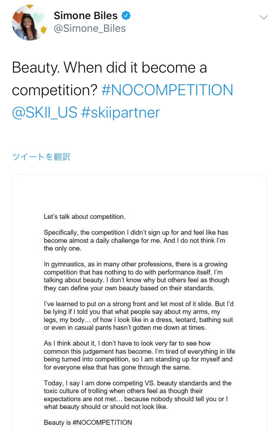 シモーン・バイルスTwitterより