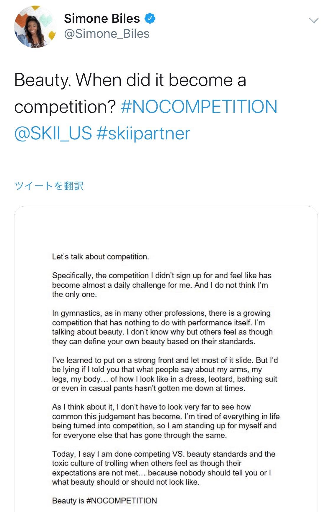 シモーン・バイルスTwitterより