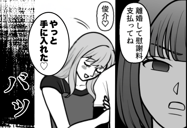 「やっと手に入れた♡」彼の妻が襲来して…略奪を確信した女。しかし⇒【バッ】調子に乗って彼にすり寄った直後、急展開！？
