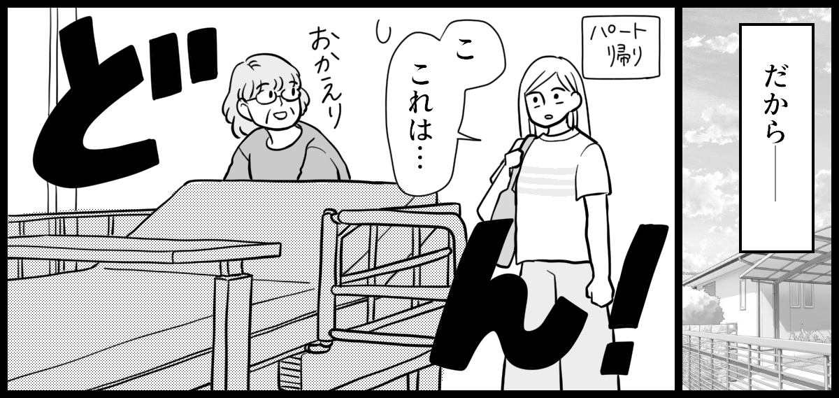 介護リフォームが嫌