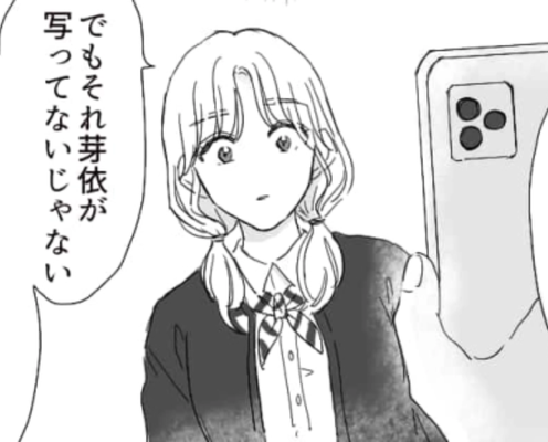 3人で遊んだのに主人公が写っている写真を載せない友だち...理由を聞くと“耳を疑う発言”をしてきて!?