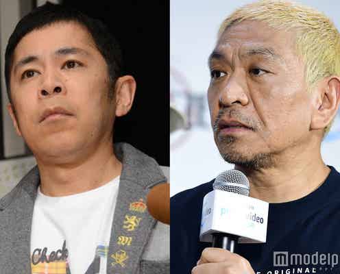 松本人志、岡村隆史の不適切発言にコメント「イエローカード以上、レッドカード未満」