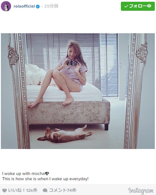 セクシーな太ももがあらわになった寝起き姿を披露したローラ／Instagramより【モデルプレス】
