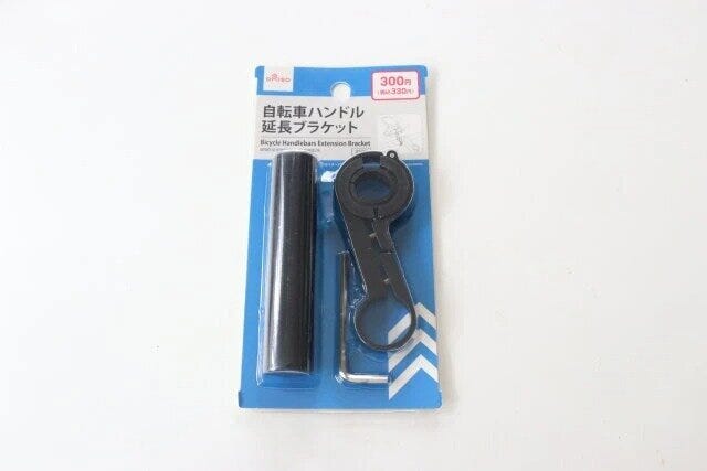 ダイソー　自転車ハンドル延長ブラケット　パッケージ
