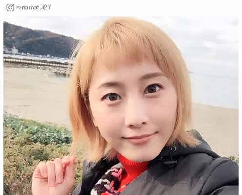 松井玲奈、金髪ショートに変身「衝撃」「別人」と驚き&絶賛の声殺到