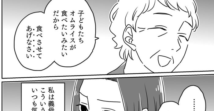 嫁姑トラブル 私の子なのに なぜ義母が育児を指示するの モヤモヤが止まらない モデルプレス 嫁姑トラブル 私の子なのに なぜ義母が育児を指示するの モヤモヤが止まらない モデルプレス