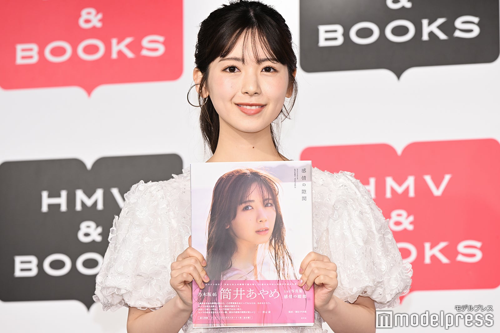 筒井あやめ（C）モデルプレス