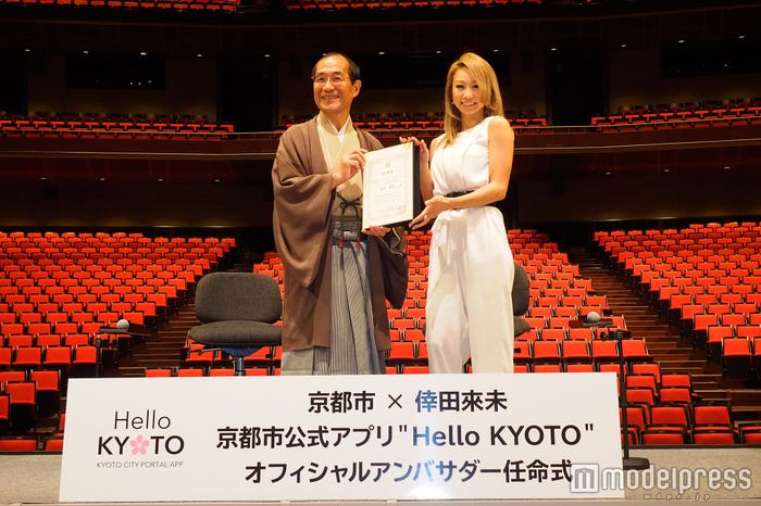 門川大作京都市長、倖田來未