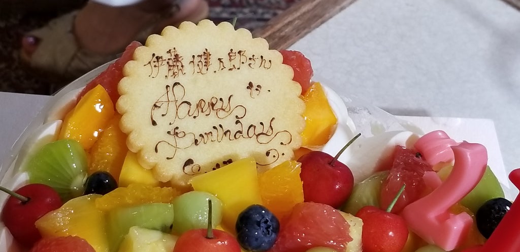 伊藤健太郎のバースデーケーキ（C）TBS