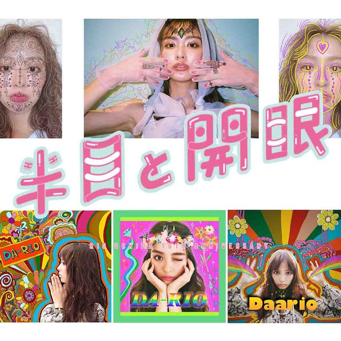 内田理央/カオスゾーン写真(提供写真)