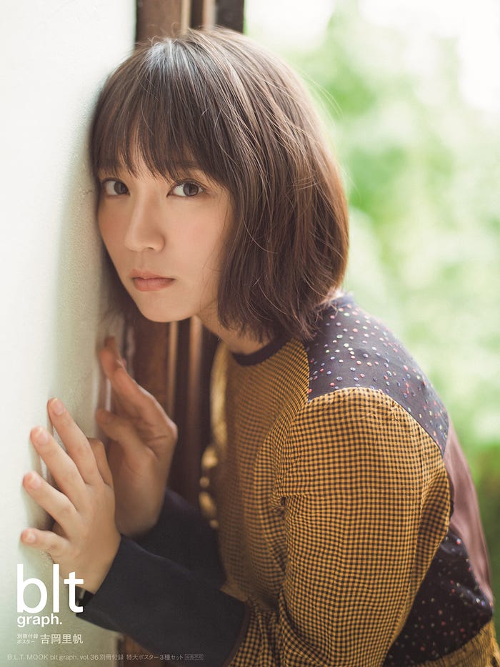 吉岡里帆(画像提供:東京ニュース通信社)