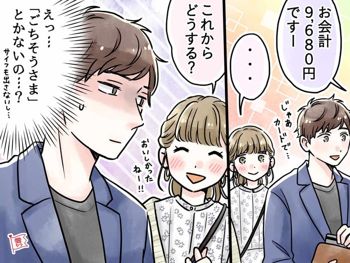 付き合いたくない 男性が避ける女性 の特徴 モデルプレス