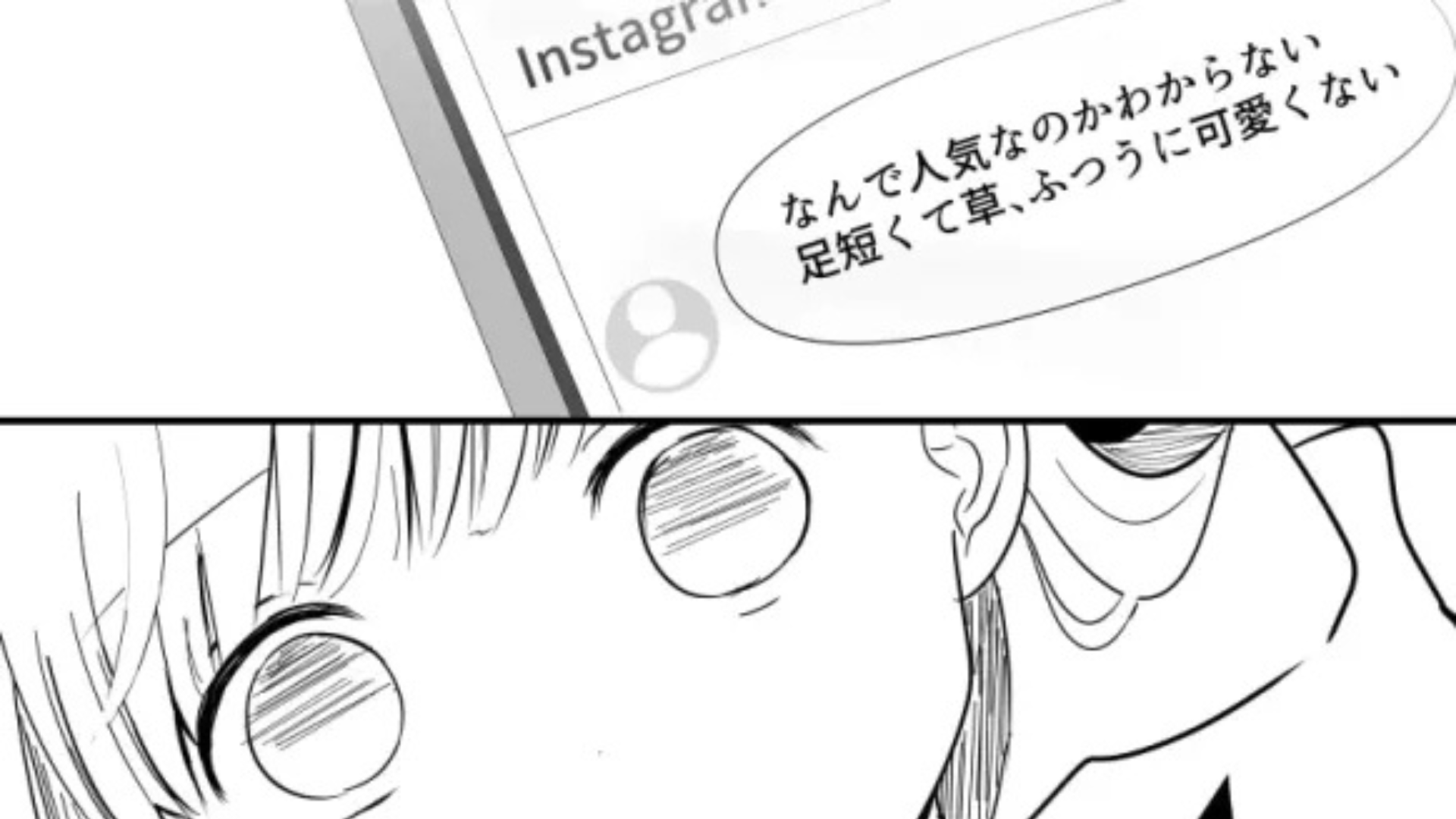 インフルエンサーの友だちが【アンチコメント】を読んでいて...主人公がとった“ある行動”とは！？