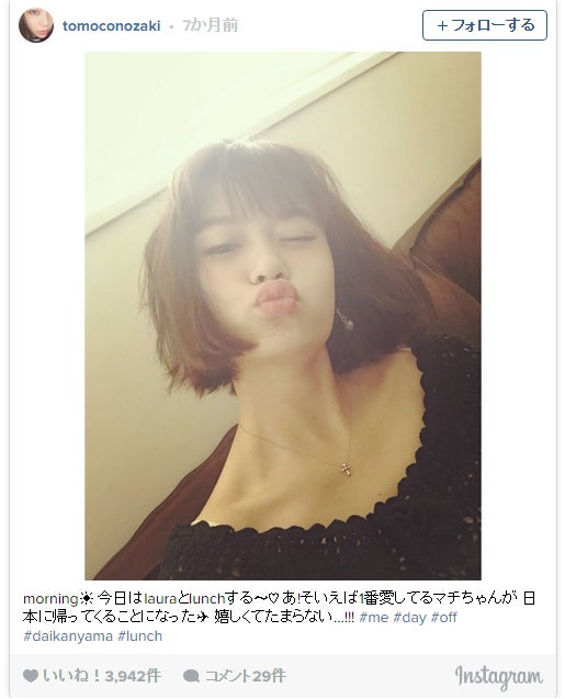 野崎智子／Instagramより