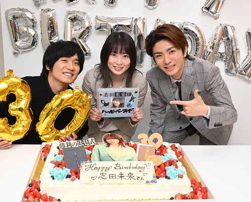 志田未来、風間俊介&HiHi Jets高橋優斗からのバースデーサプライズに感動「泣きそう」<勝利の法廷式>
