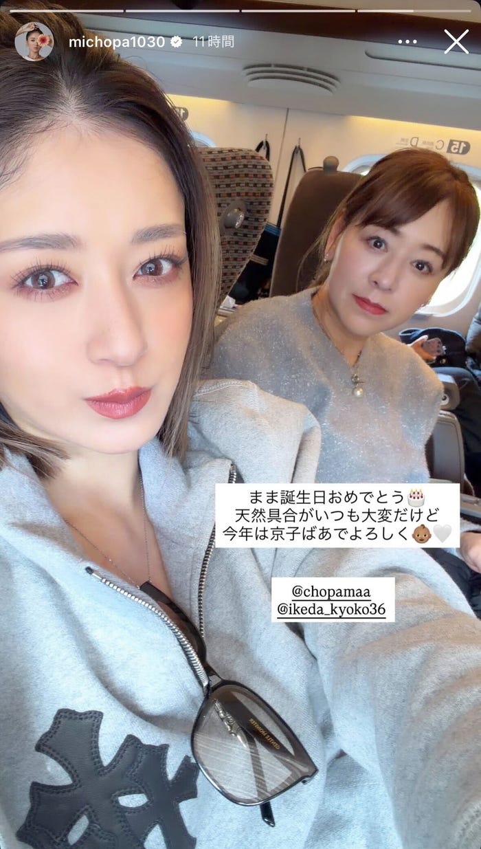 みちょぱInstagramストーリーズより