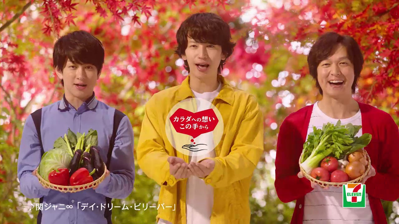 関ジャニ∞「デイ・ドリーム・ビリーバー」をカバー　タレント初の起用に抜てき