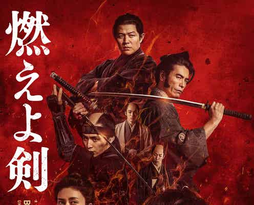 アマプラ6月新着コンテンツ発表 岡田准一「燃えよ剣」、有村架純&森田剛「前科者」など
