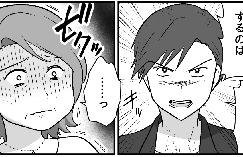 ＜男の改姓、みっともない？＞腹立たしい！性悪女が反論した…「2人で決めたので！」【第2話まんが】