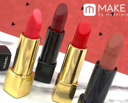 【シャネル】噂の“マットリップ”を塗り比べ!|ルージュ アリュール ヴェルヴェット エクストレム