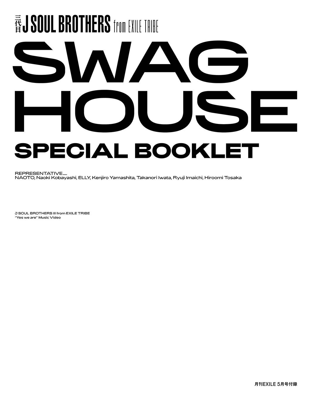 BOOKLET表紙（画像提供：LDH）