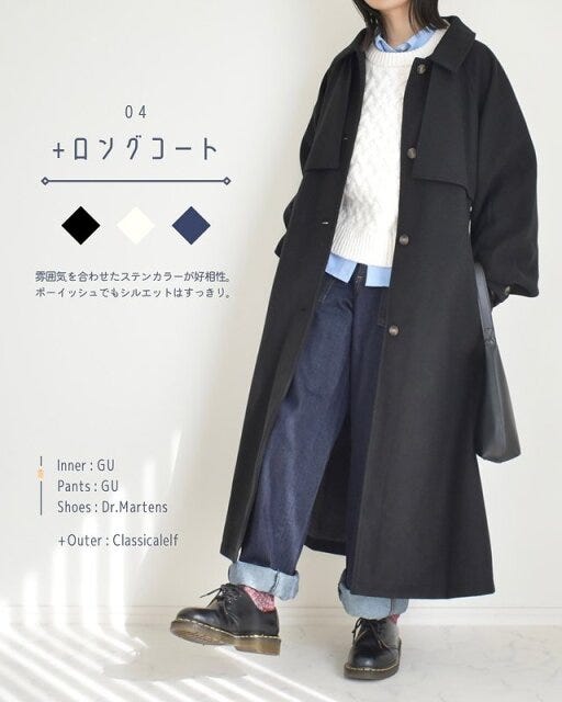 GUのケーブルクルーネックニットプルオーバーのコーデ4