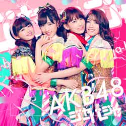 AKB48「ジャーバージャ」（2018年3月14日発売）メインジャケット Type E 通常盤（C）You, Be Cool！／KING RECORDS