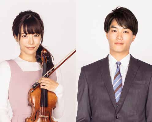 桜井ユキ&鈴木伸之、波瑠主演ドラマ「G線上のあなたと私」出演決定
