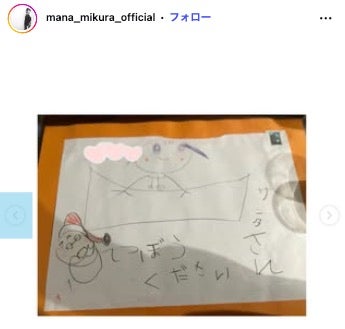 三倉茉奈Instagramより