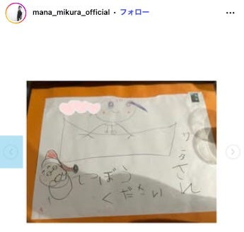 三倉茉奈Instagramより