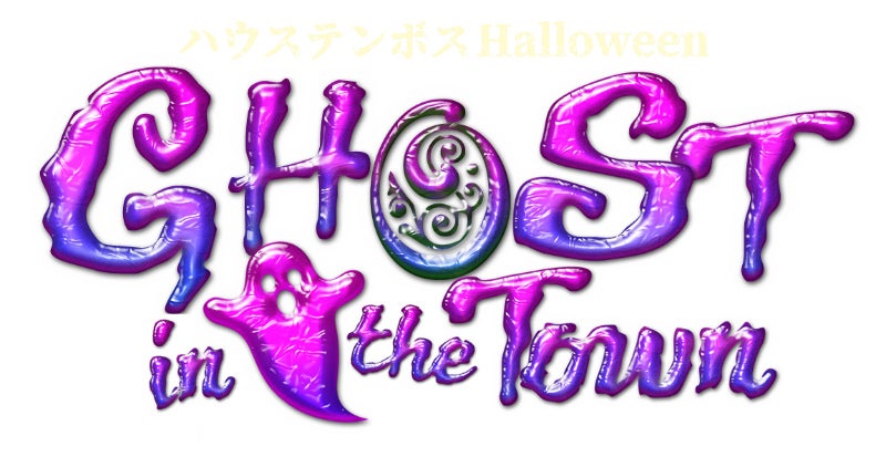ハウステンボスHalloween GHOST in the Towｎ／画像提供：ハウステンボス