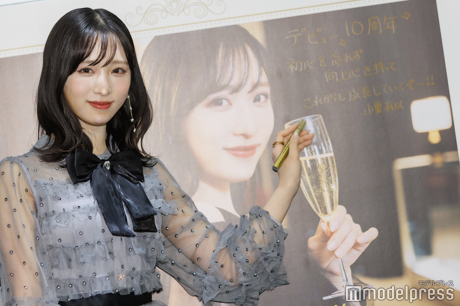 小栗有以（C）モデルプレス