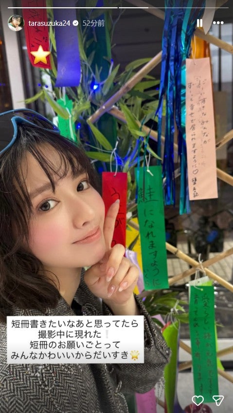 鎮西寿々歌Instagramストーリーズより