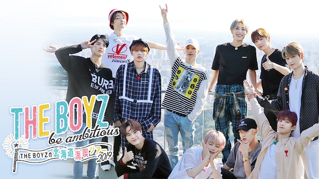 「THE BOYZ be ambitious～THE BOYZの北海道満喫ツアー2019～」（提供画像）