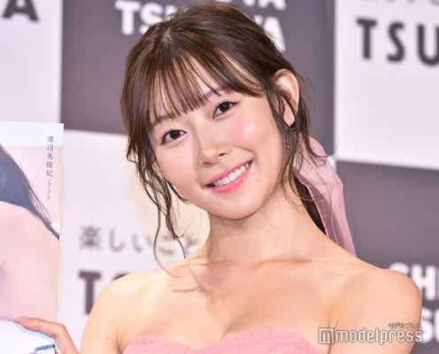 渡辺美優紀、網タイツからSEXY美脚のぞく 私服姿に反響「スタイル良い」「色っぽい」