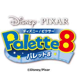 ❛ディズニー / ピクサー❜ パレット8（C）Disney／Pixar