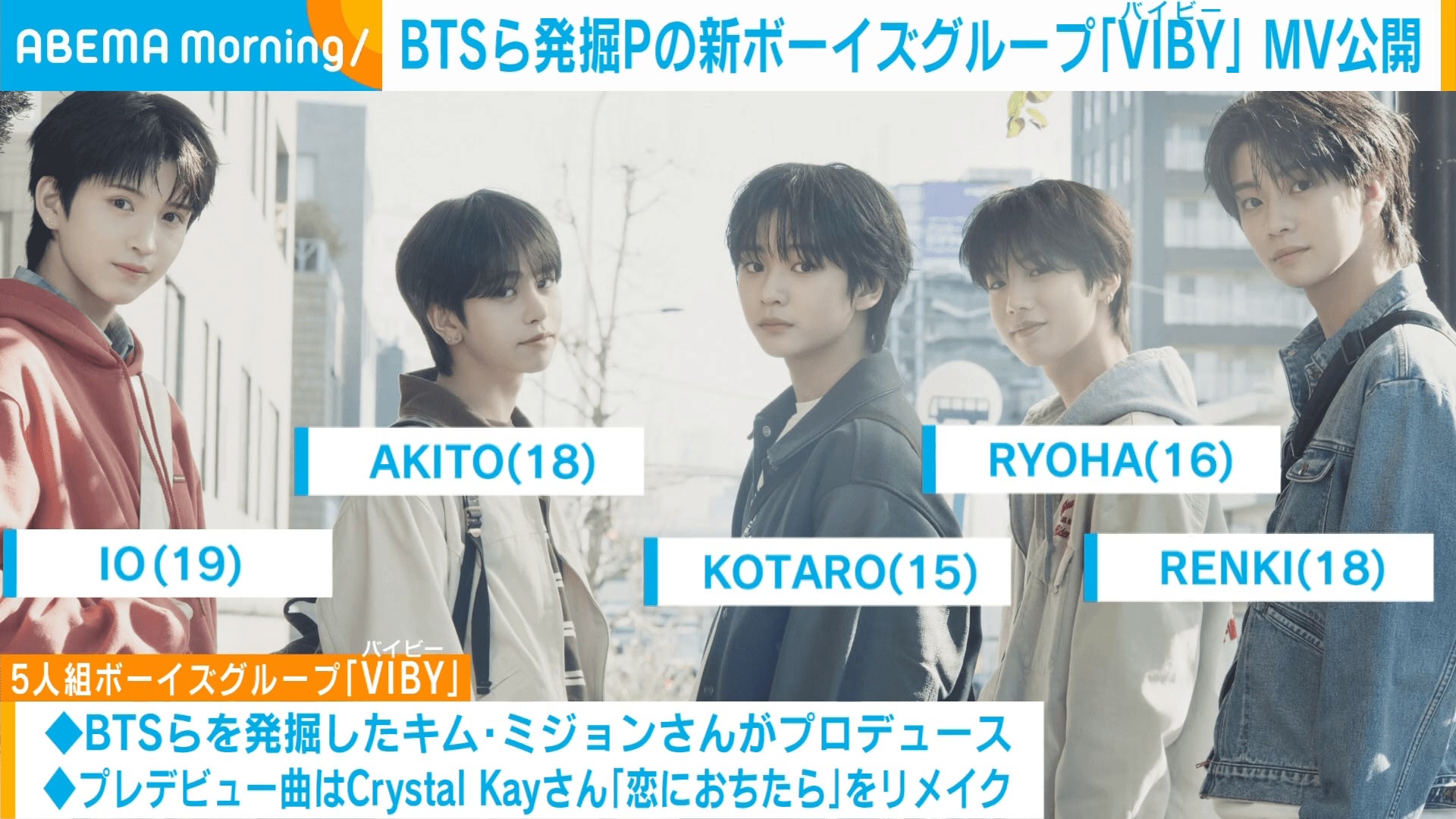 Crystal Kayの名曲「恋におちたら」をリメイク 新人アーティスト「VIBY」の歌声を初公開 岩井俊二監督が手がけたMVも解禁