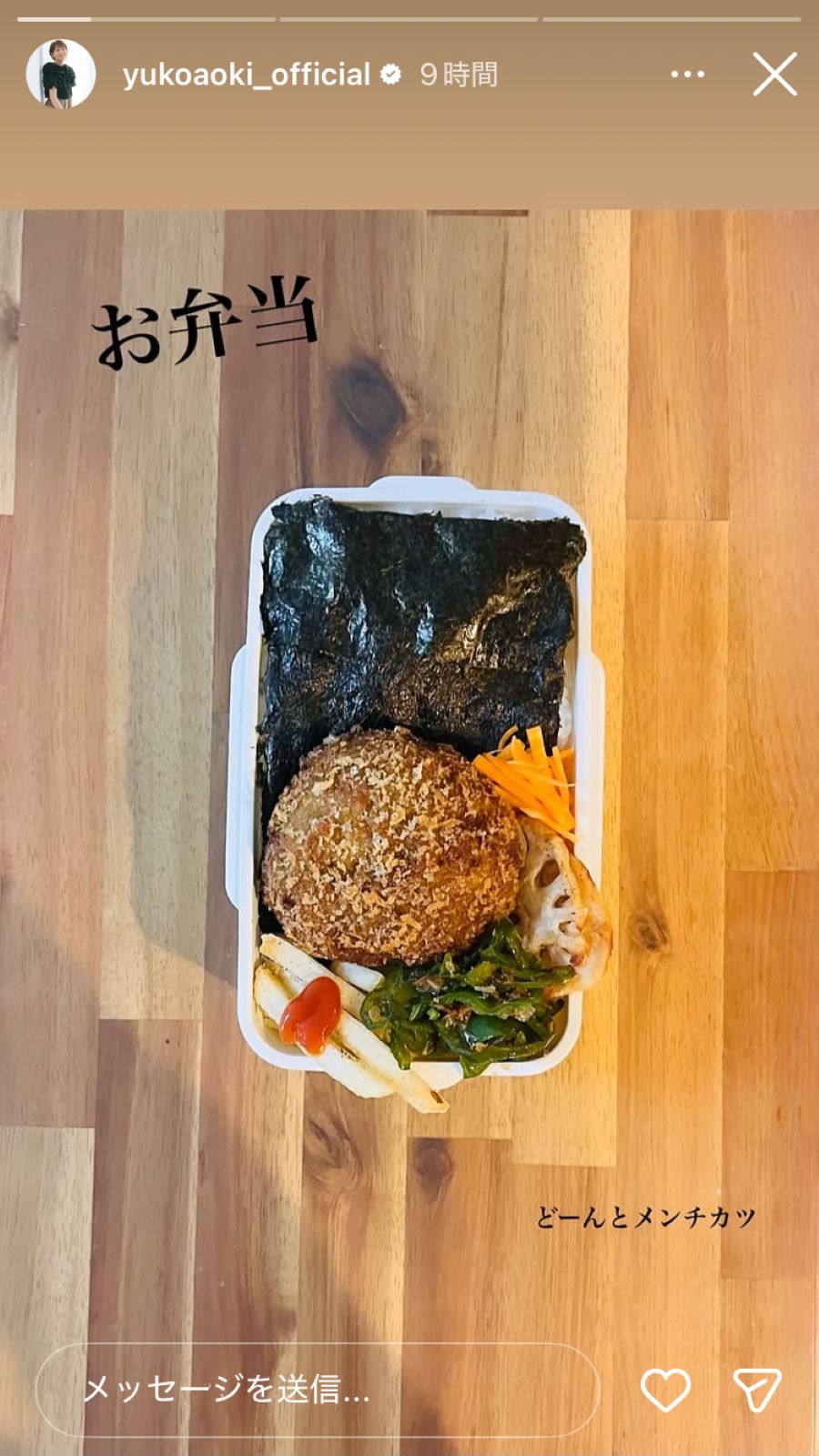 青木裕子Instagramストーリーズより