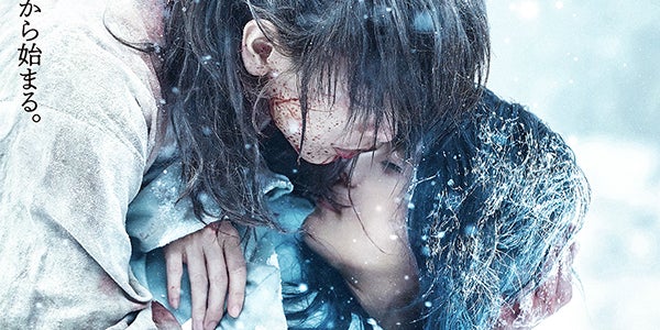 佐藤健、有村架純を抱き寄せる「るろうに剣心 最終章 The Beginning