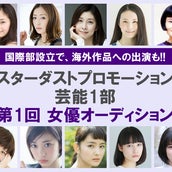 スターダストオーディション初代グランプリ男女2名決定 13歳の酒井大地くんと12歳の渡邉心結さん モデルプレス スターダストオーディション初代グランプリ男女2名決定 13歳の酒井大地くんと12歳の渡邉心結さん モデルプレス
