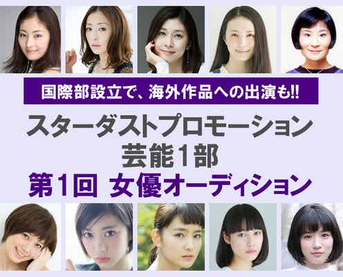 竹内結子・本田翼らに続く“女優”を発掘 最優秀者は映画デビュー