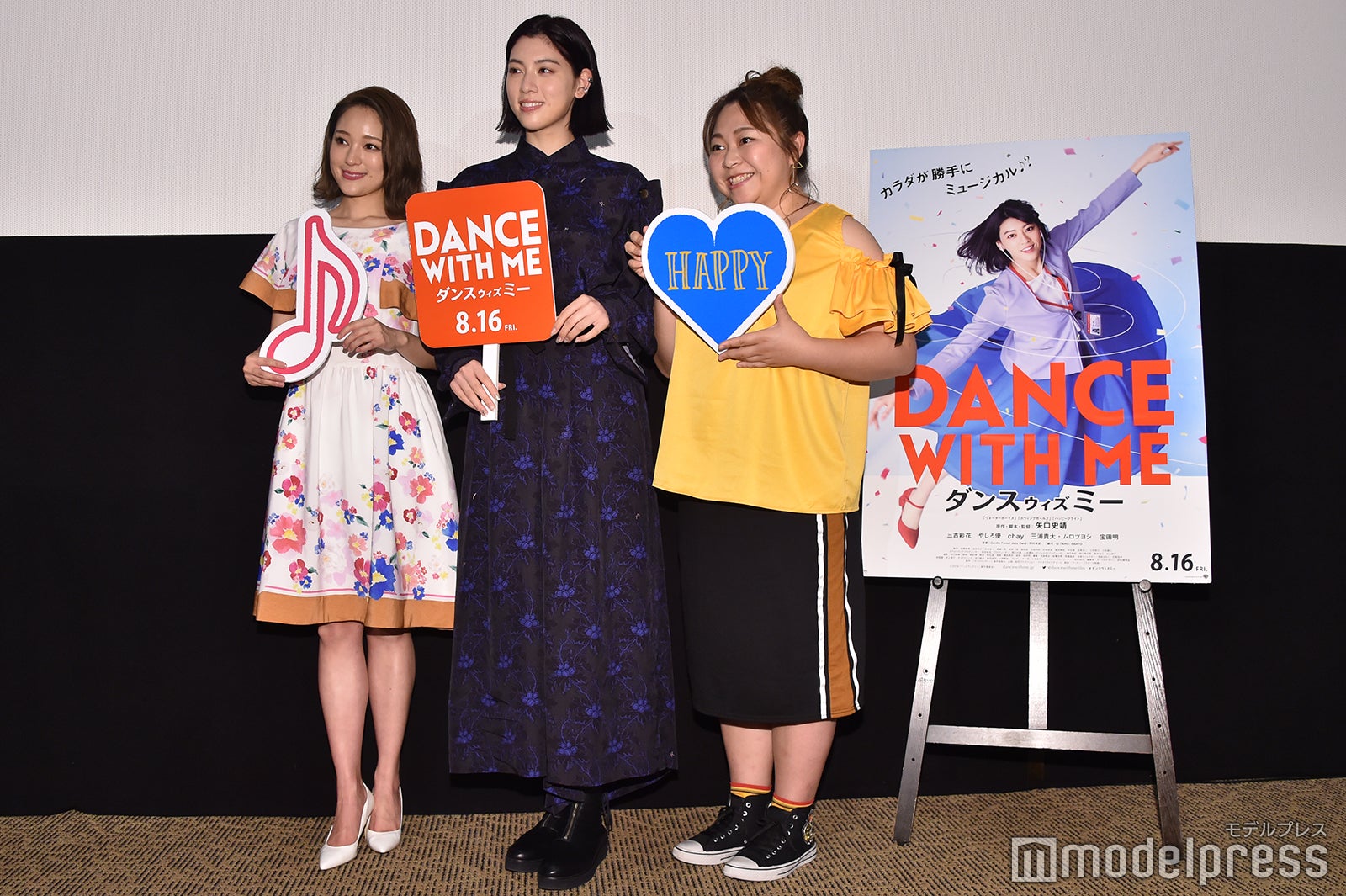 chay、三吉彩花、やしろ優 （C）モデルプレス