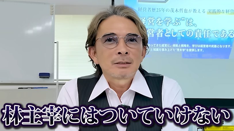 令和の虎・茂木社長が電撃引退—「龍」の誘いを断った理由と新たな勝負