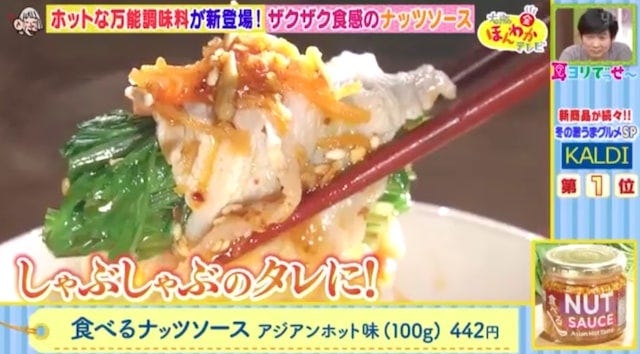 カルディの新商品チェックした？話題の「大人気食材」6選