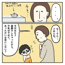 【#30】息子に牛乳の代わりに温かいお茶をあげた結果…「これは予想外」「1家に1台なーさん欲しい」