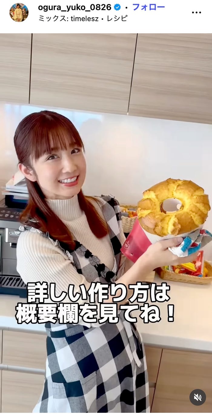 小倉優子Instagramより