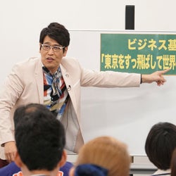 古坂大魔王、地方から世界へアピールする方法を伝授『芸人先生』