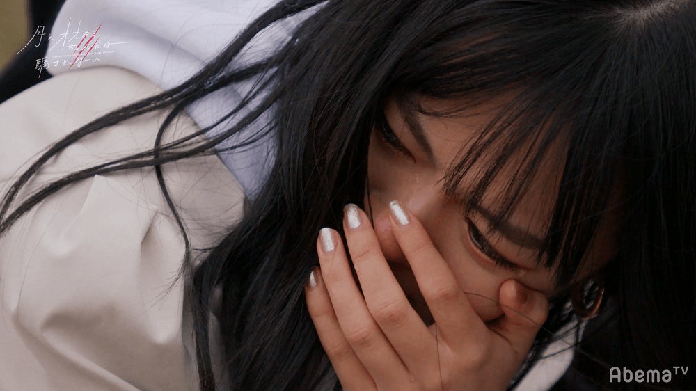 「月とオオカミちゃんには騙されない」（C）AbemaTV