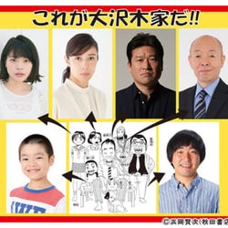 これが「浦安鉄筋家族」大沢木家だ! 浦安のエクストリーム家族が爆誕!!