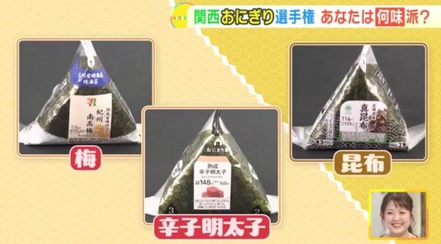 2位は“ツナマヨ”、1位は…!?